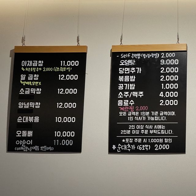 [송도 맛집추천]🔥곱창러버들 다 모여라🔥