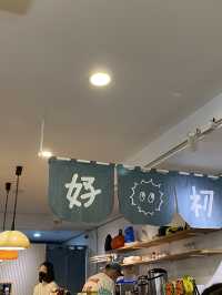好初早餐真好吃