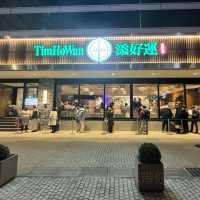 【東京】点心の名店『ティムホーワン（添好運）』