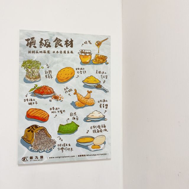 《🥪外賣推介!🇯🇵大滿足日式三文治飯團🍙》 《🥪外賣推介!🇯🇵大滿足日式三文治飯團🍙》