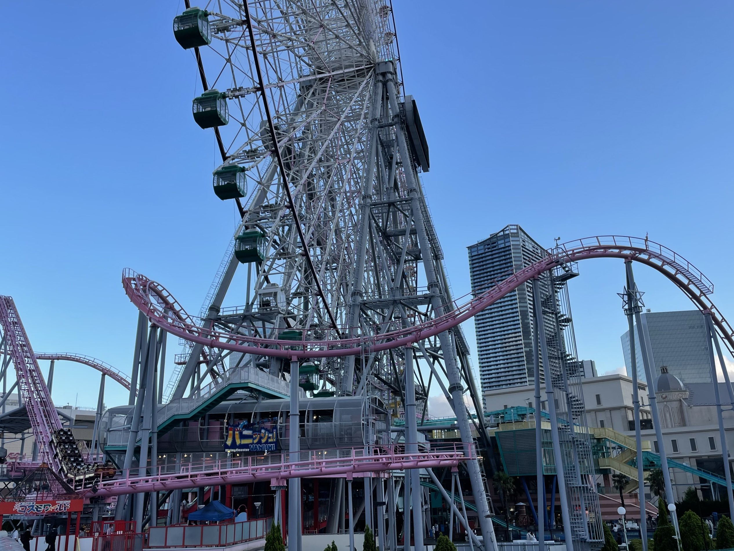 よこはまコスモワールド Trip Com 横浜の旅のブログ