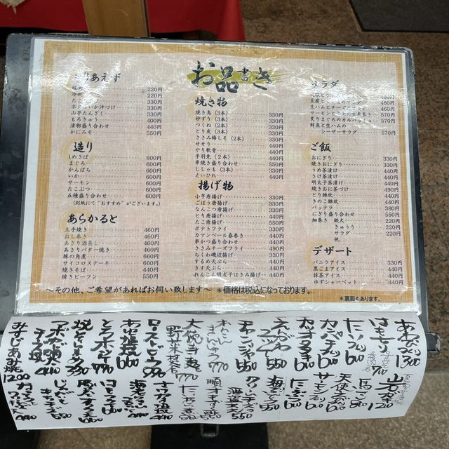 奈良にある居酒屋 一条にやってきた！