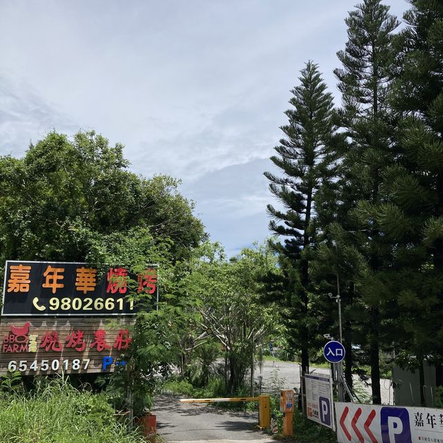 親親大自然之玩樂燒烤 
