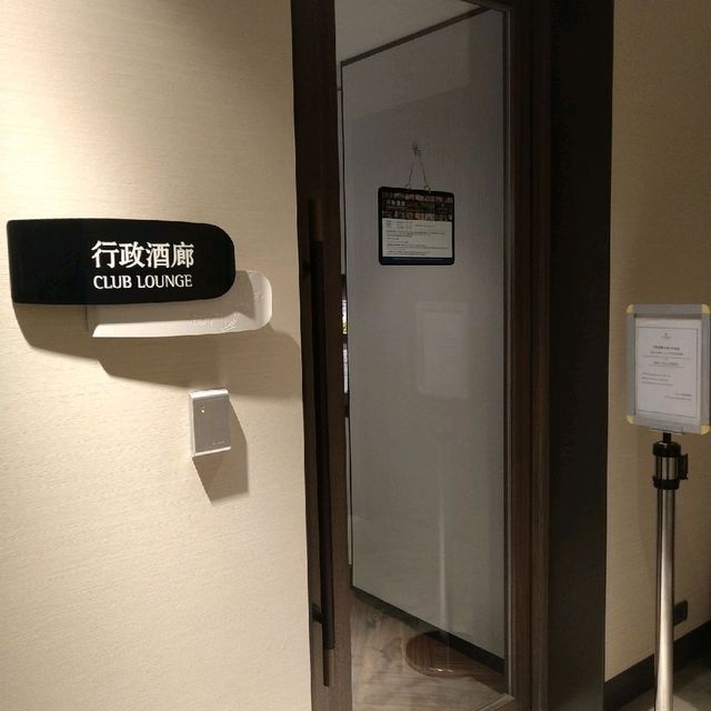 開箱台北士林萬麗酒店行政酒廊
