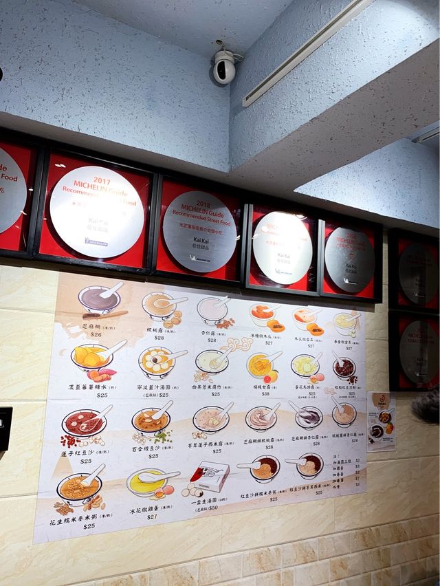 佐敦| 米之蓮傳統中式糖水•佳佳甜品🍭