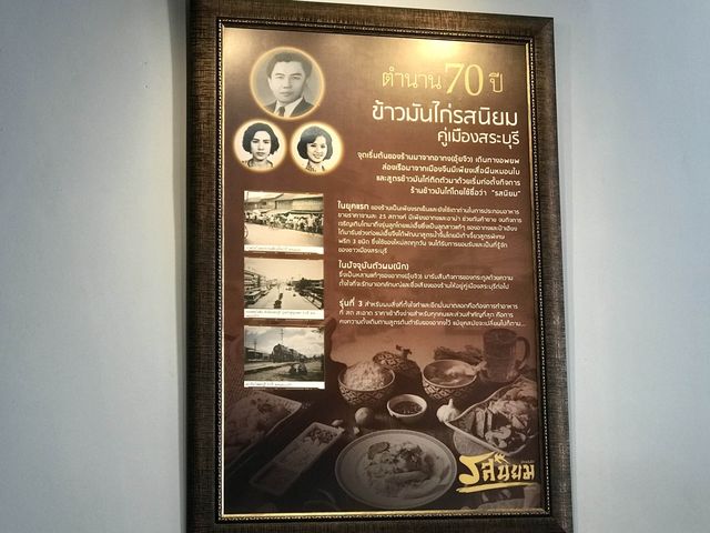ข้าวมันไก่ รสนิยม