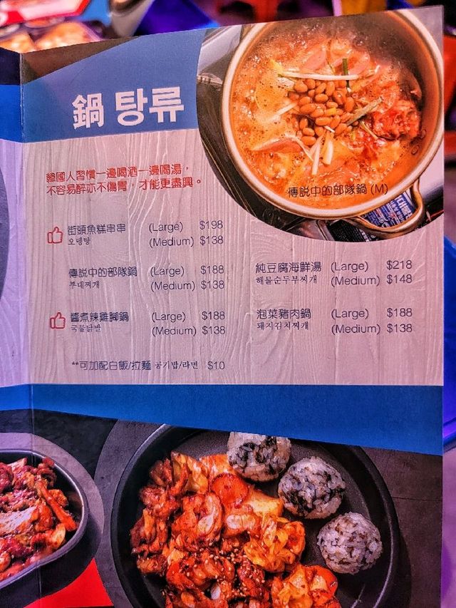 尖沙咀特別街頭風韓國菜
