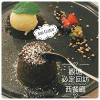 觀塘工廈又有驚喜🙌🏻必定再訪之西餐廳