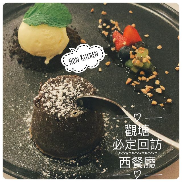 觀塘工廈又有驚喜🙌🏻必定再訪之西餐廳