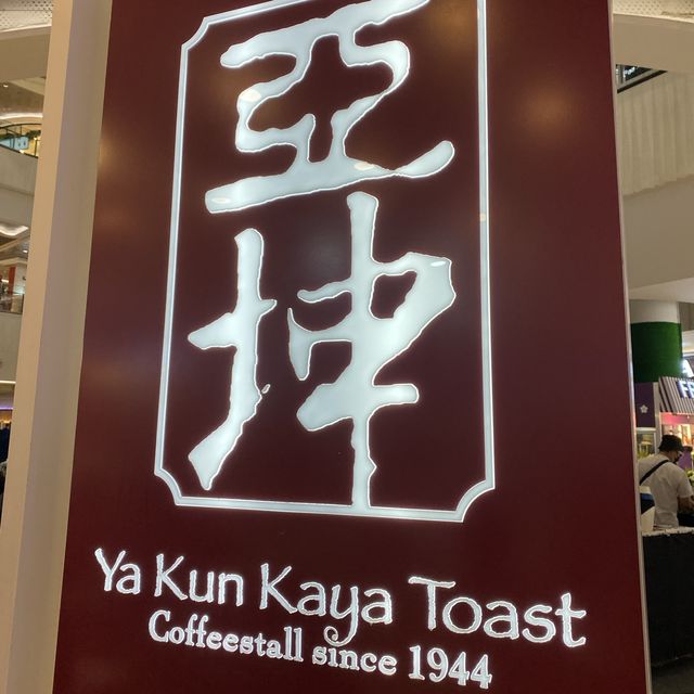 Ya Kun Kaya Toast cafe