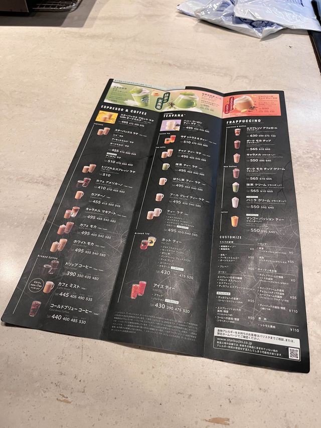 페레로쉐맛 프라페 파는 토큐 플라자 스타벅스 
