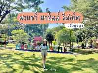 มาแชร์ มาชิลล์ รีสอร์ตน่ารัก @ วังน้ำเขียว