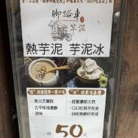 冷冷的天氣，來一杯暖胃的熱芋泥吧！