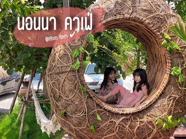 คาเฟ่ธรรมชาติ นอนนาคาเฟ่