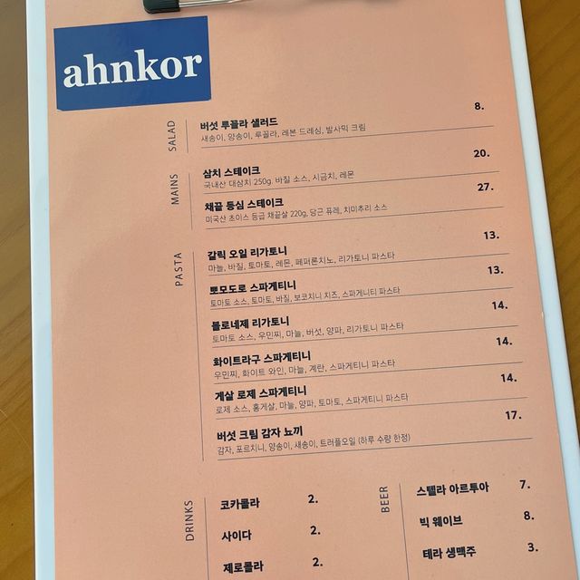 경주 황리단길 맛집, 안코르(Ahnkor) 🤍