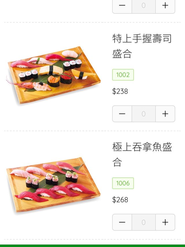 日本過江龍壽司店「美登利」 疫情前已成日去,次次都要等好耐位 啱啱放寬就即衝去食,唔洗等位,正😍 次次嚟都會叫「特上手握壽司盛盒」$238 而家原來叫呢個盛盒同時叫甜品或者飲品都有買一送一優惠,緊喺 日本過江龍壽司店「美登利」 疫情前已成日去,次次都要等好耐位 啱啱放寬就即衝去食,唔洗等位,正😍 次次嚟都會叫「特上手握壽司盛盒」$238 而家原來叫呢個盛盒同時叫甜品或者飲品都有買一送一優惠,緊喺