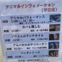 東武動物公園〜動物園編