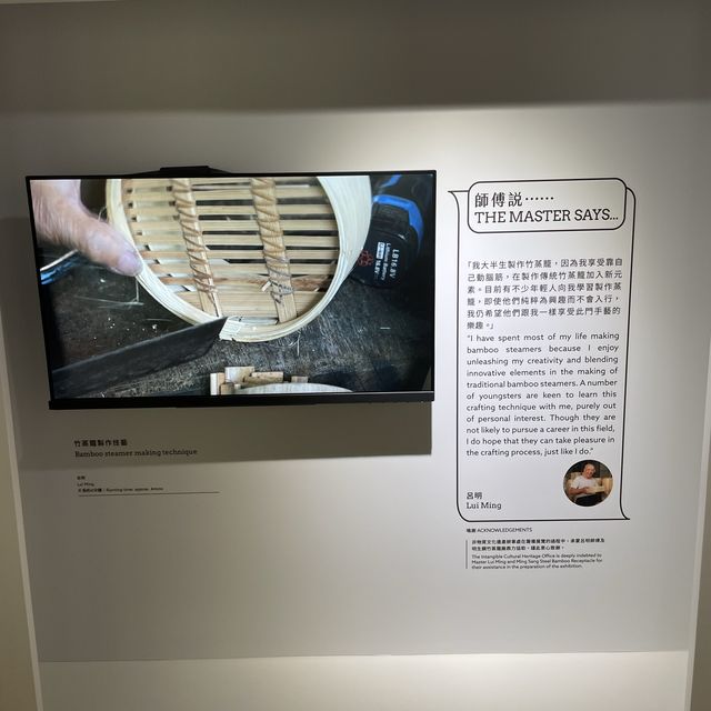 點心及蒸籠製作技藝展覽