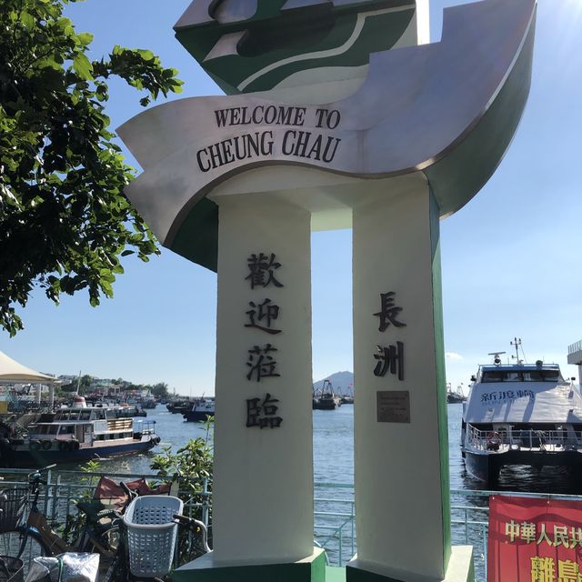 長洲一日遊
