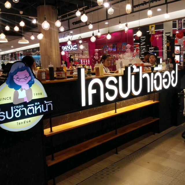 เครปป้าเฉื่อย สั่งชาตินี้กินชาติหน้า