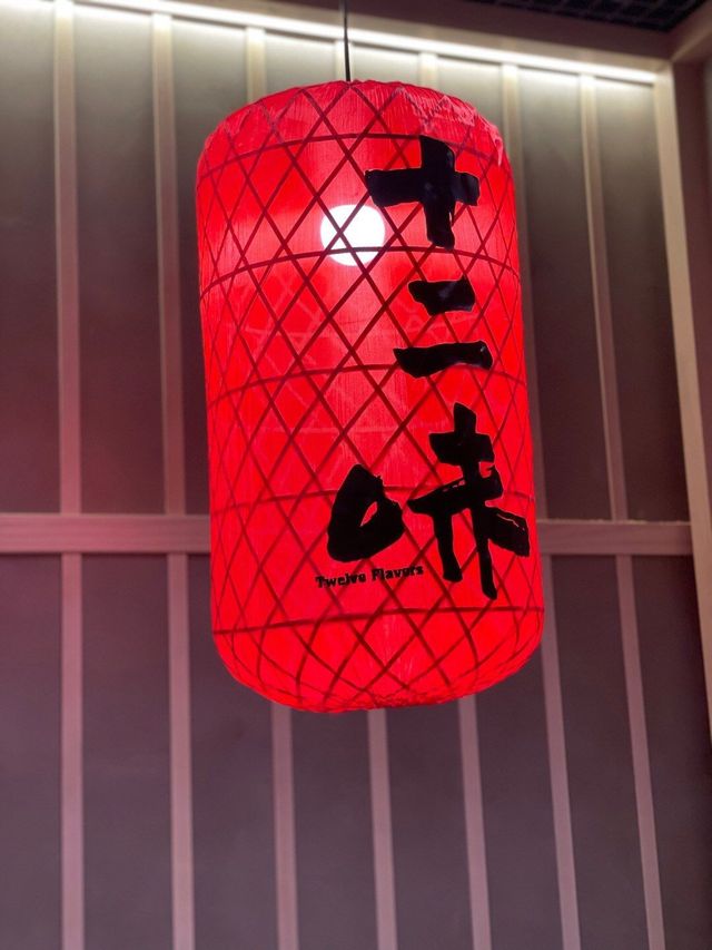 超正宗惹味川菜