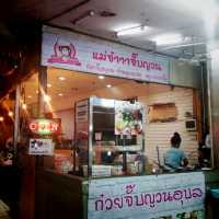 ร้านแม่จ๋าาาจั๊บญวน