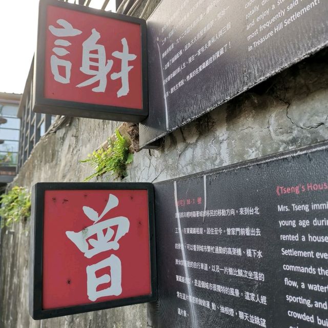 文創藝術家的聚落「寶藏巖國際藝術村」……一起來尋寶