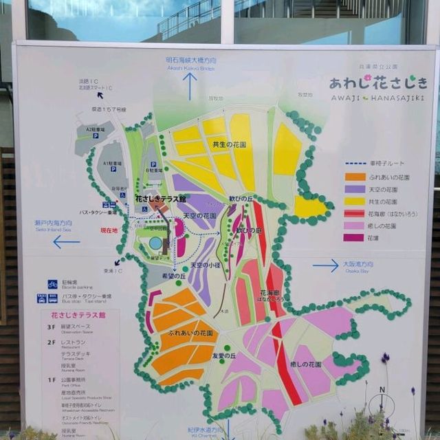 兵庫縣立公園淡路花棧敷