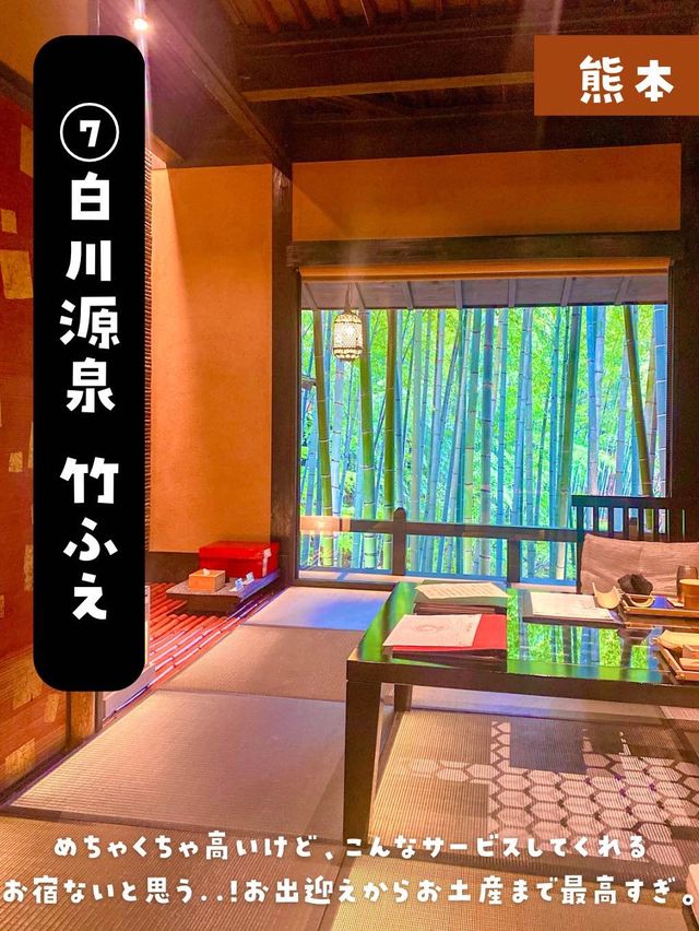 【九州】記念日ならここ行って！おすすめ九州推し宿まとめ