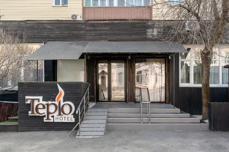 Тепло Отели рядом с достопримечательностью «Красный вымпел»