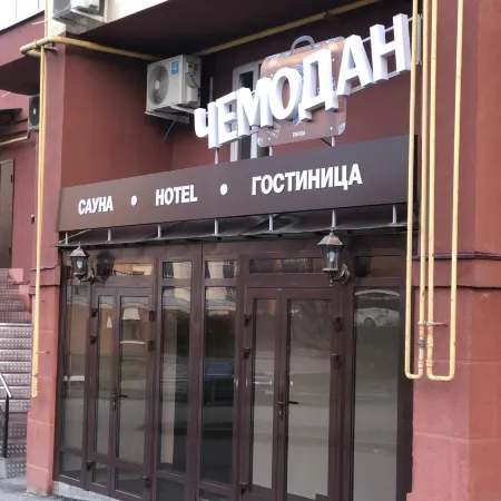 Чемодан