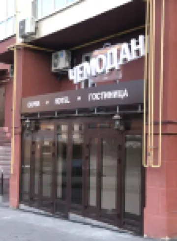 Chemodan Mini-Hotel