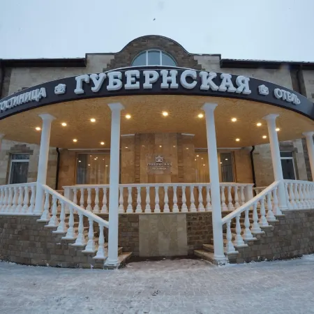 Губернская