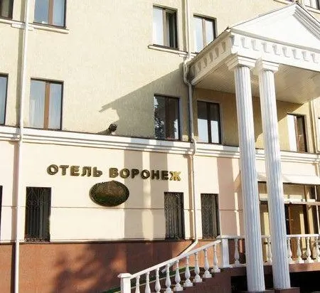 Воронеж
