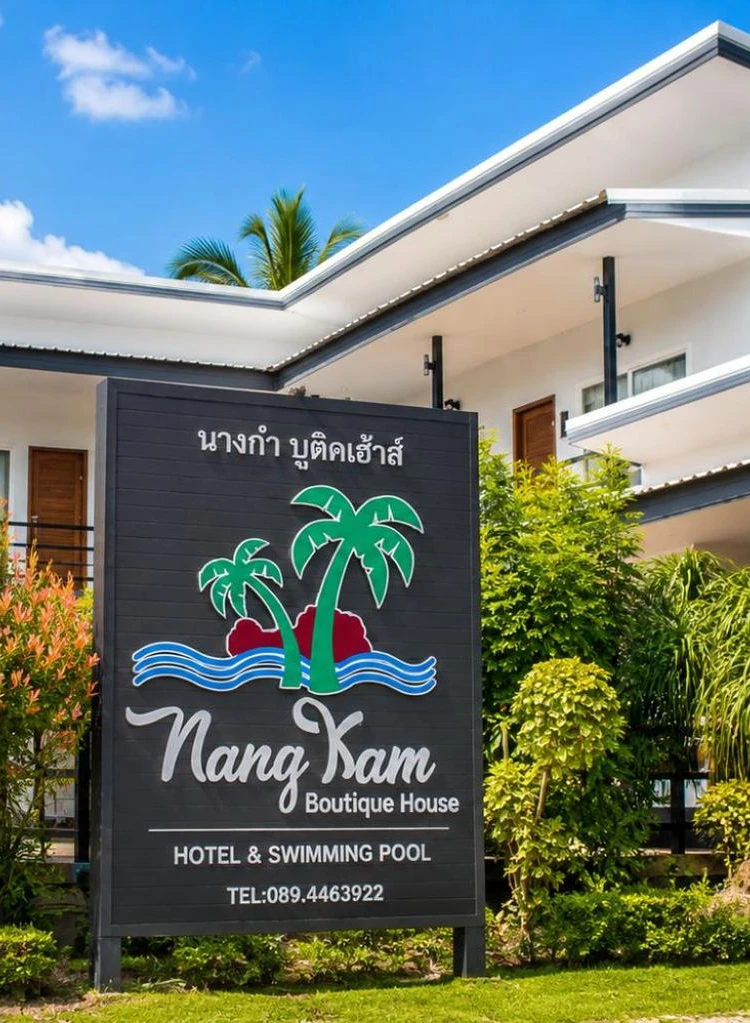 รูปภาพของNangkam Boutique House (นางกำบูติคเฮ้าส์)
