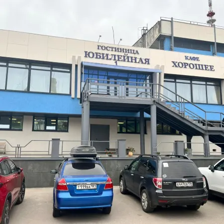 Юбилейная