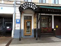 Bestuzhev 車爾尼雪夫斯基故居附近的飯店