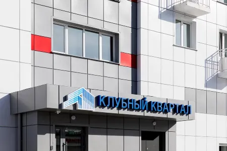 Клубный квартал