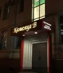 Kameliya-V Hotel Hotels in Vladikavkaz