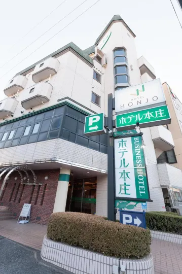 ホテル本庄