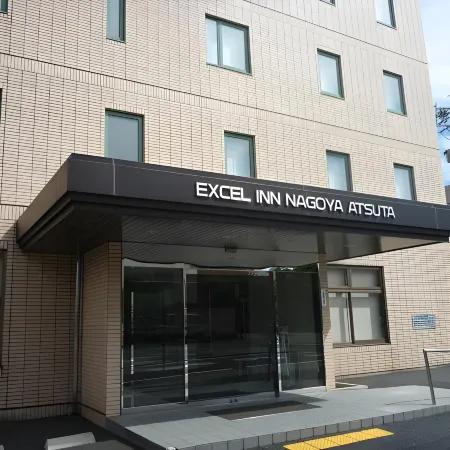 Excel Inn Nagoya Atsuta Отели рядом с достопримечательностью «Okehazama Ancient Battlefield Park»