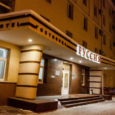 Гостиничный комплекс Руссия