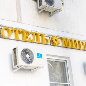 Мира