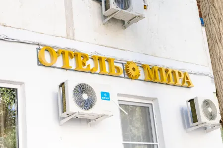 Мира Отели рядом с достопримечательностью «Храм Иконы Казанской Божией Матери»