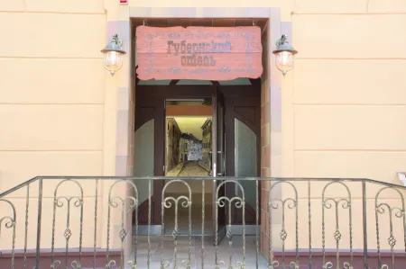 отель Губернский