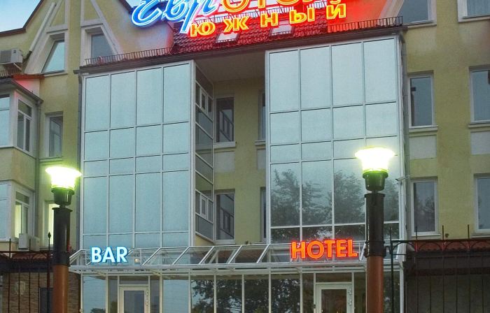 Евротель Южный
