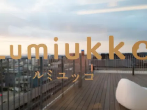 ホテルノスタル横手 横手のホテル