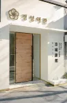โรงแรมคยองซุง