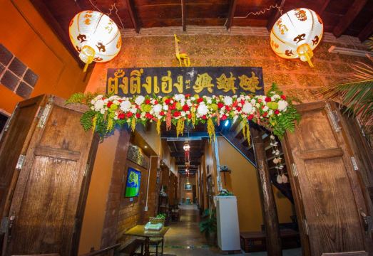 반 아레 공 리버사이드 홈스테이 썸네일