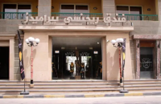 ريجينسي الأهرامات